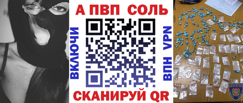 цена наркотик  Усмань  A PVP VHQ 