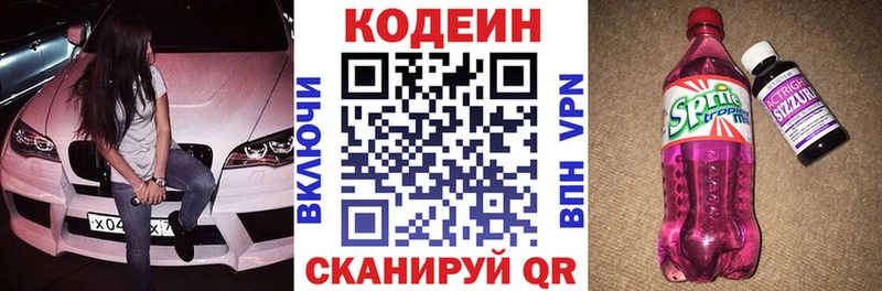 Codein Purple Drank  даркнет сайт  Усмань 