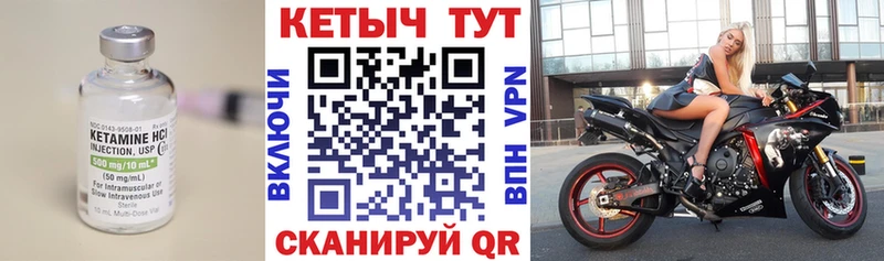 КЕТАМИН VHQ  Усмань 