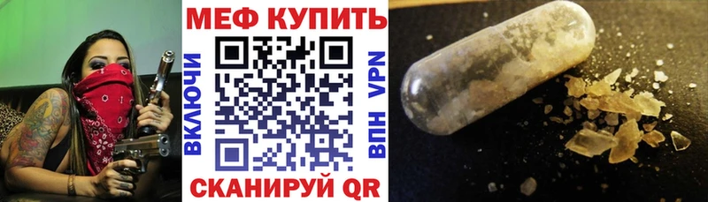 MEGA онион  Усмань  Меф кристаллы  наркотики 